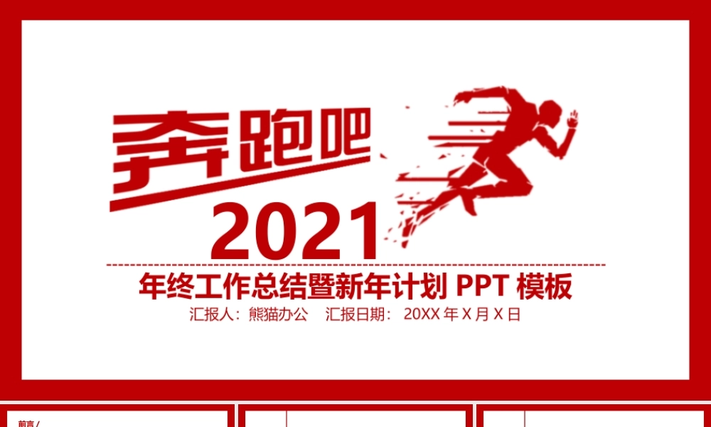 工作总结-亮亮图文旗舰店 (45).pptx