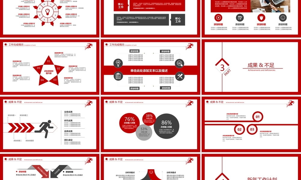 工作总结-亮亮图文旗舰店 (45).pptx