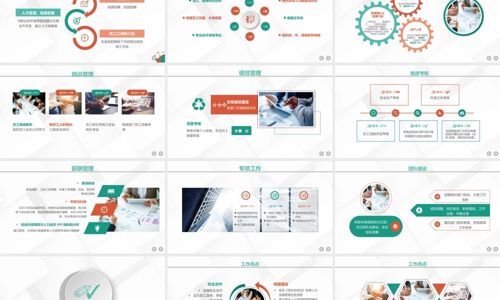 工作总结-亮亮图文旗舰店 (55).pptx