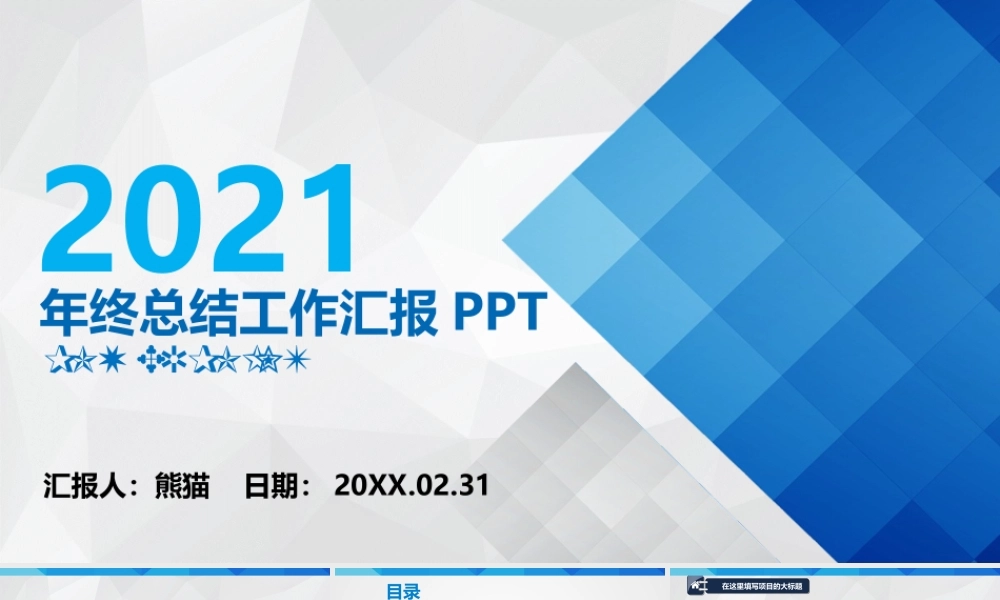 工作总结-亮亮图文旗舰店 (54).pptx