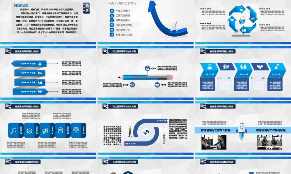 工作总结-亮亮图文旗舰店 (54).pptx