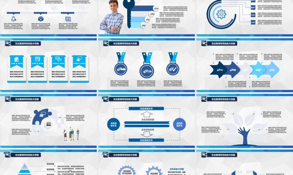 工作总结-亮亮图文旗舰店 (54).pptx
