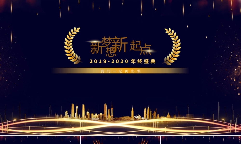 工作总结-亮亮图文旗舰店 (56).pptx