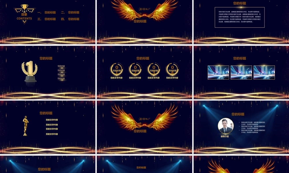 工作总结-亮亮图文旗舰店 (56).pptx