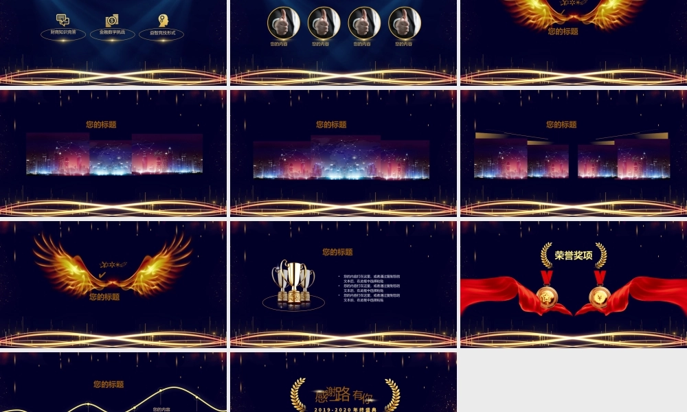 工作总结-亮亮图文旗舰店 (56).pptx