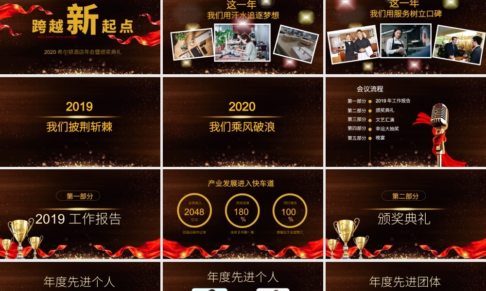 工作总结-亮亮图文旗舰店 (47).pptx