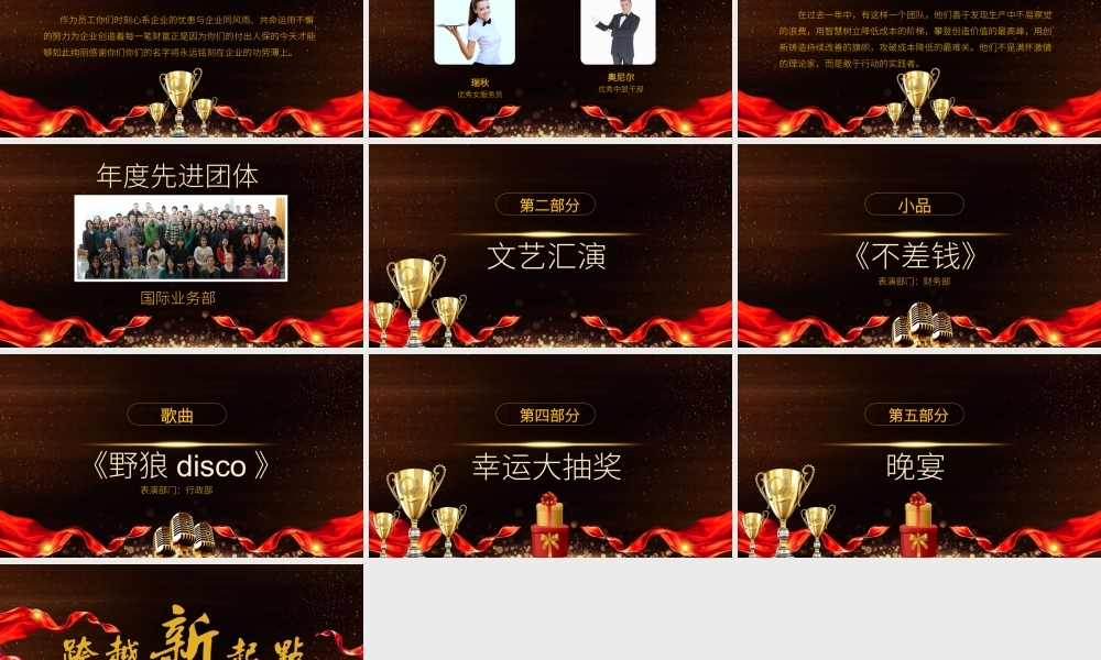 工作总结-亮亮图文旗舰店 (47).pptx