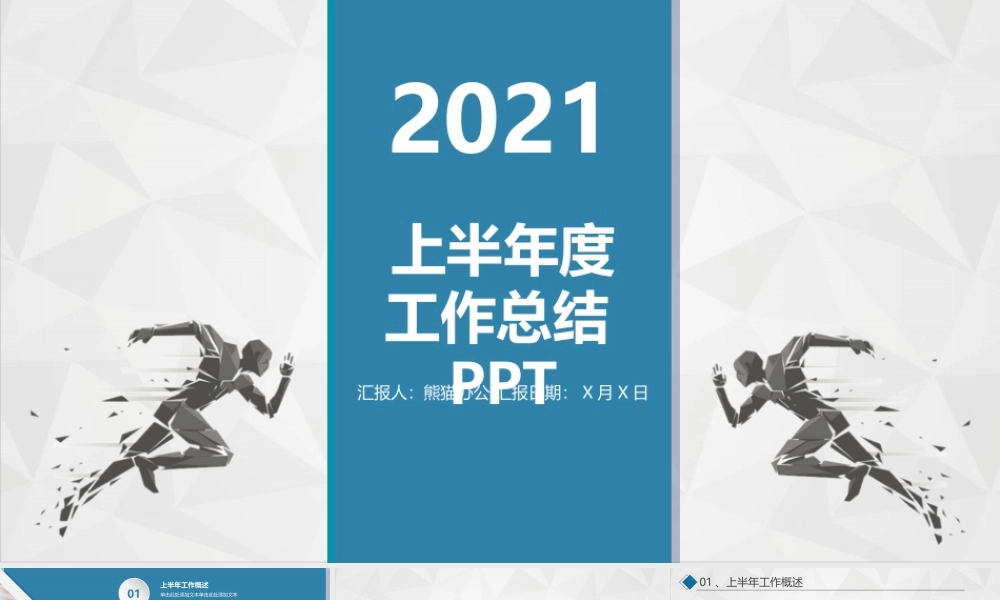 工作总结-亮亮图文旗舰店 (60).pptx