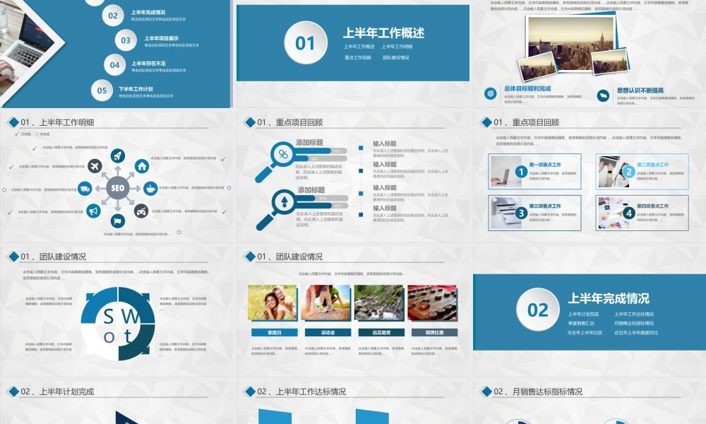 工作总结-亮亮图文旗舰店 (60).pptx