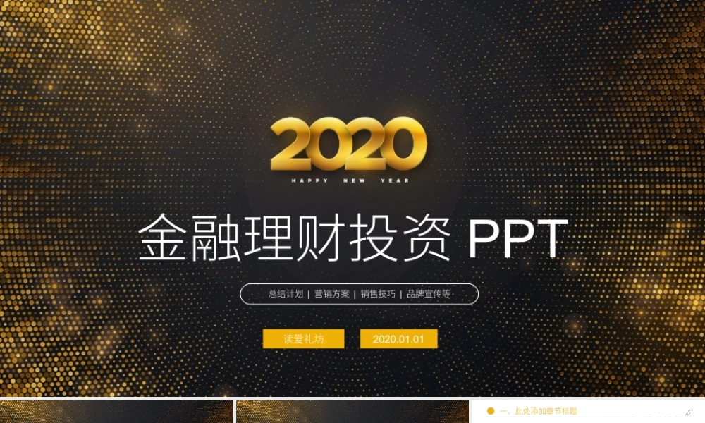 工作总结-亮亮图文旗舰店 (61).pptx