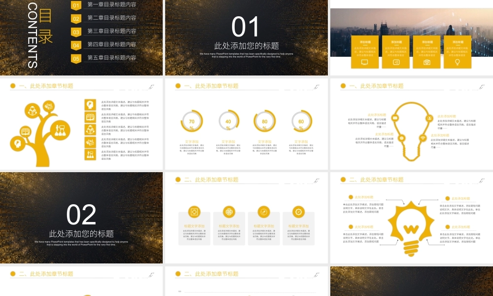 工作总结-亮亮图文旗舰店 (61).pptx