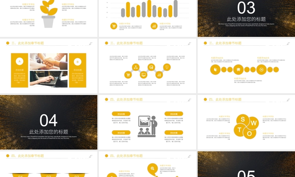 工作总结-亮亮图文旗舰店 (61).pptx