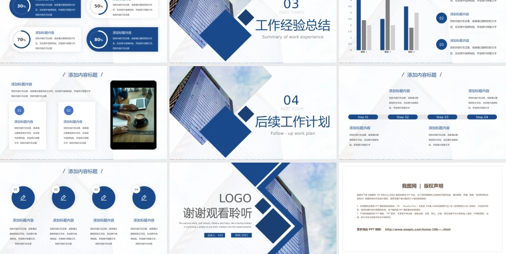 工作总结-亮亮图文旗舰店 (59).pptx