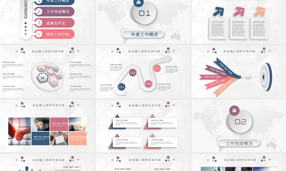 工作总结-亮亮图文旗舰店 (69).pptx