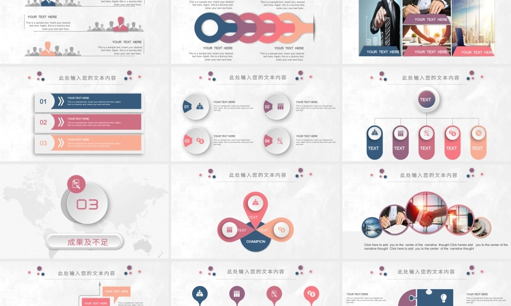 工作总结-亮亮图文旗舰店 (69).pptx