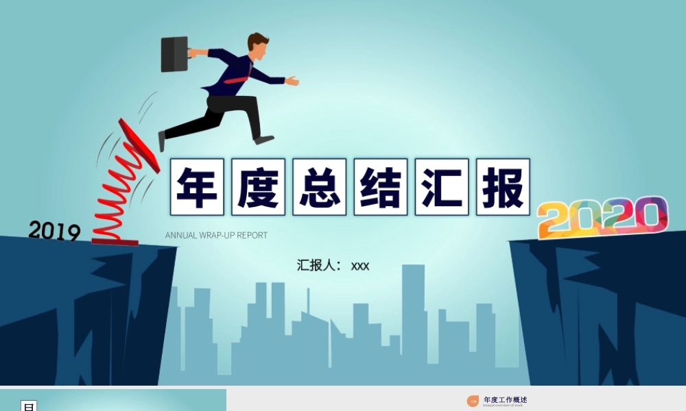 工作总结-亮亮图文旗舰店 (65).pptx