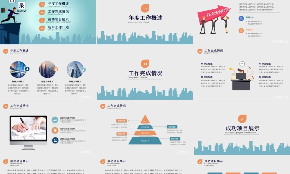 工作总结-亮亮图文旗舰店 (65).pptx