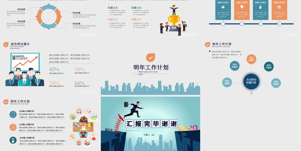 工作总结-亮亮图文旗舰店 (65).pptx