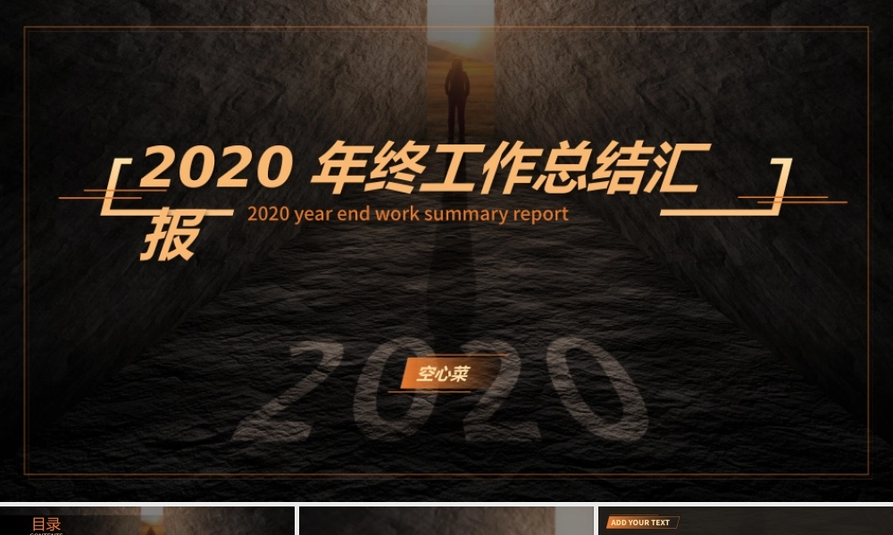 工作总结-亮亮图文旗舰店 (64).pptx