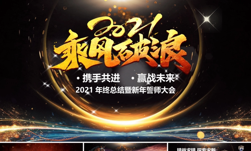 工作总结-亮亮图文旗舰店 (66).pptx