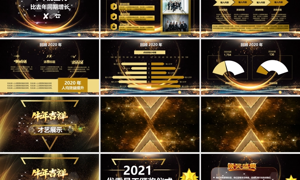 工作总结-亮亮图文旗舰店 (66).pptx