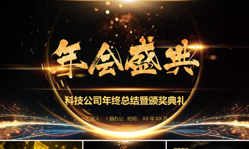 工作总结-亮亮图文旗舰店 (67).pptx