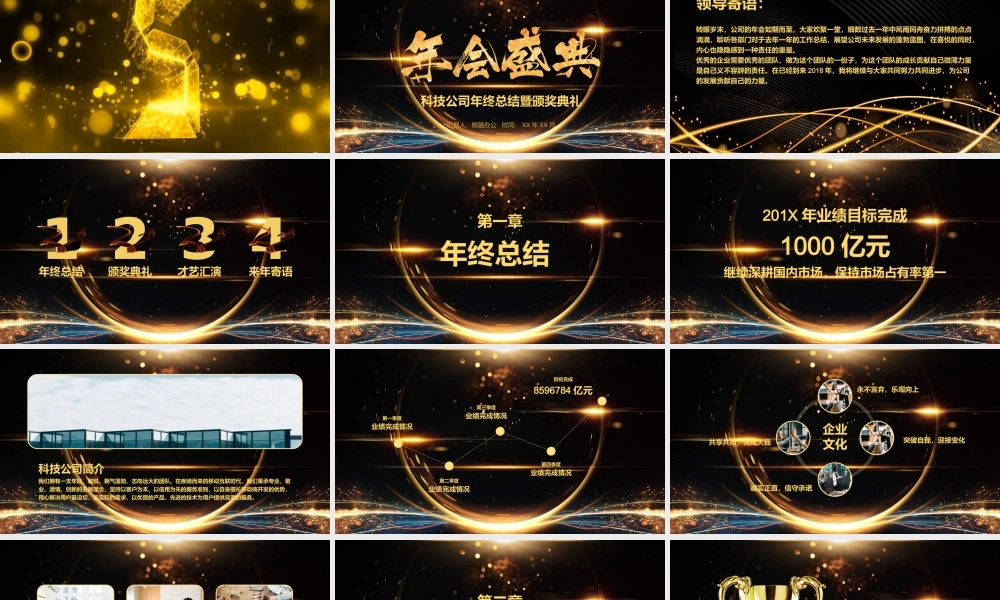 工作总结-亮亮图文旗舰店 (67).pptx