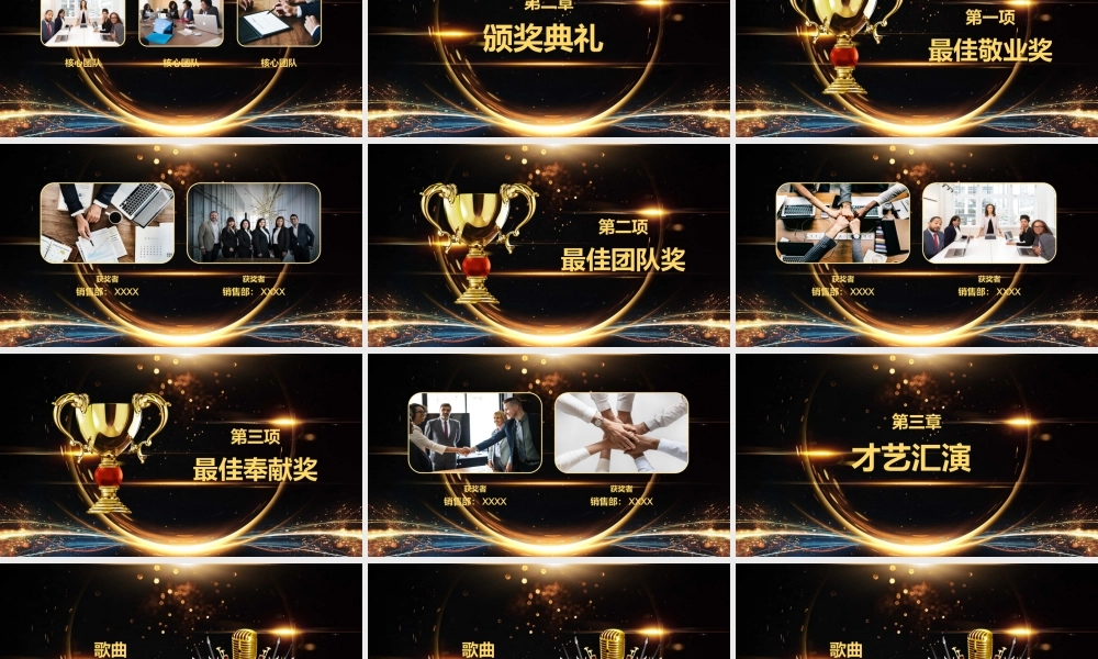 工作总结-亮亮图文旗舰店 (67).pptx