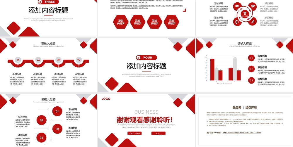 工作总结-亮亮图文旗舰店 (63).pptx