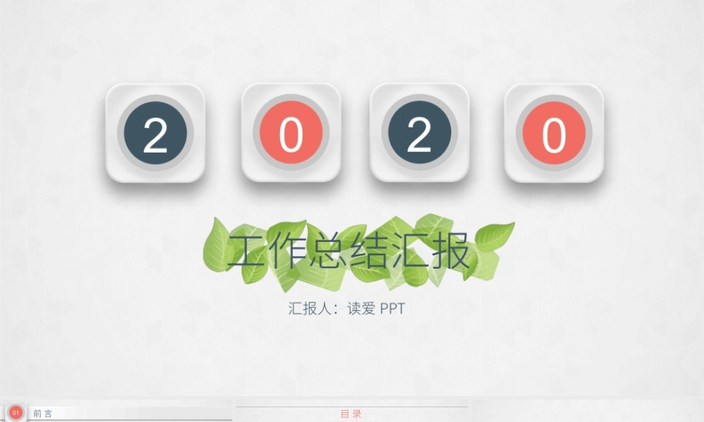 工作总结-亮亮图文旗舰店 (68).pptx