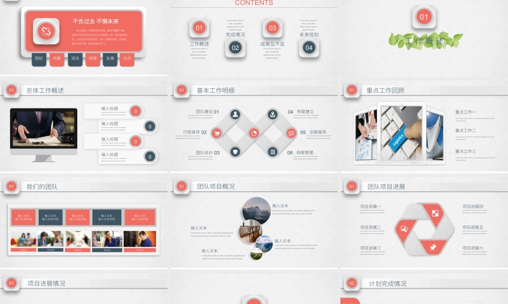 工作总结-亮亮图文旗舰店 (68).pptx