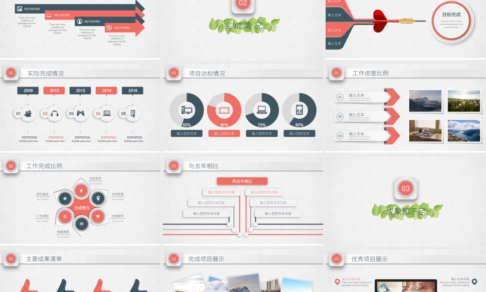 工作总结-亮亮图文旗舰店 (68).pptx