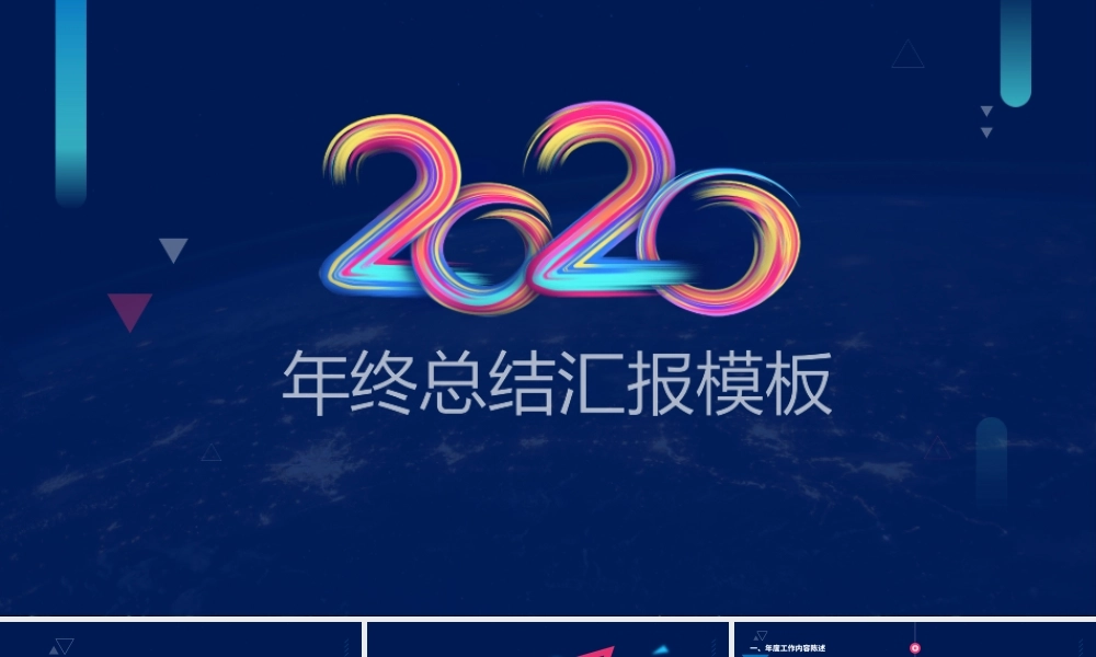 工作总结-亮亮图文旗舰店 (71).pptx