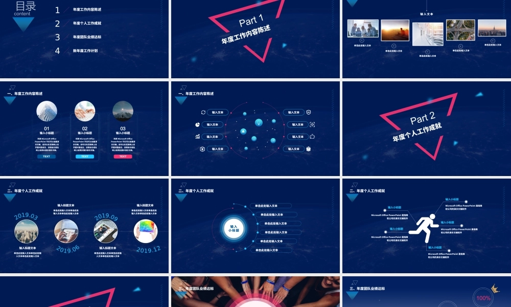 工作总结-亮亮图文旗舰店 (71).pptx