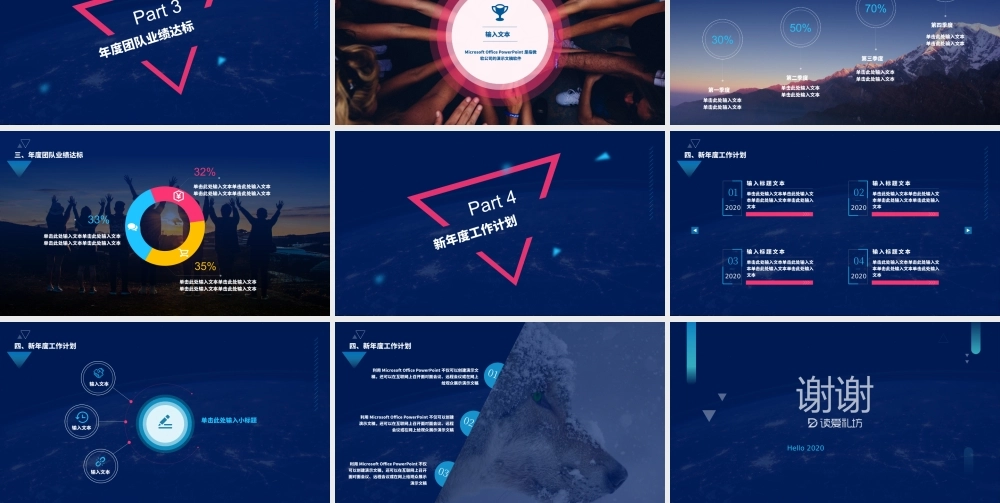 工作总结-亮亮图文旗舰店 (71).pptx