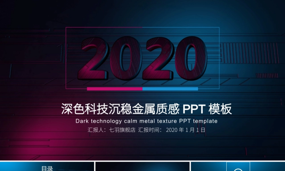 工作总结-亮亮图文旗舰店 (70).pptx