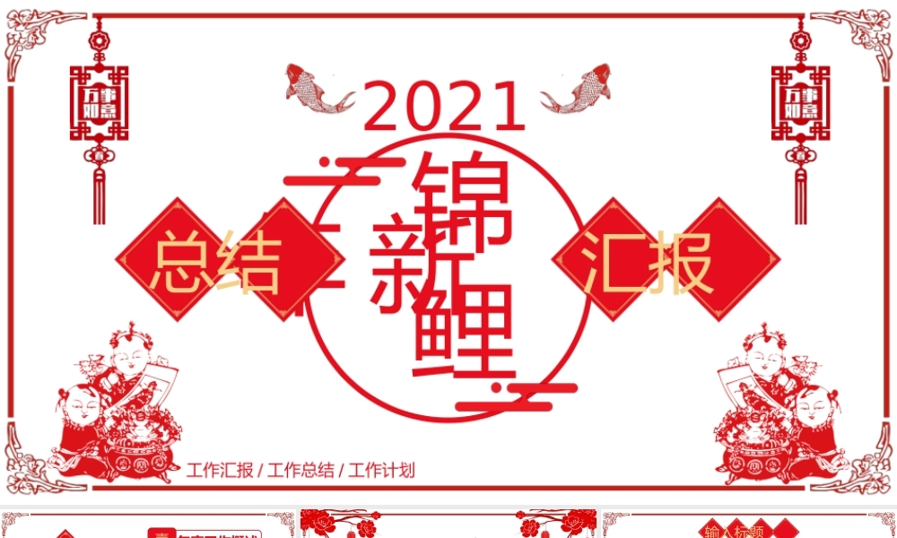 工作总结-亮亮图文旗舰店 (81).pptx