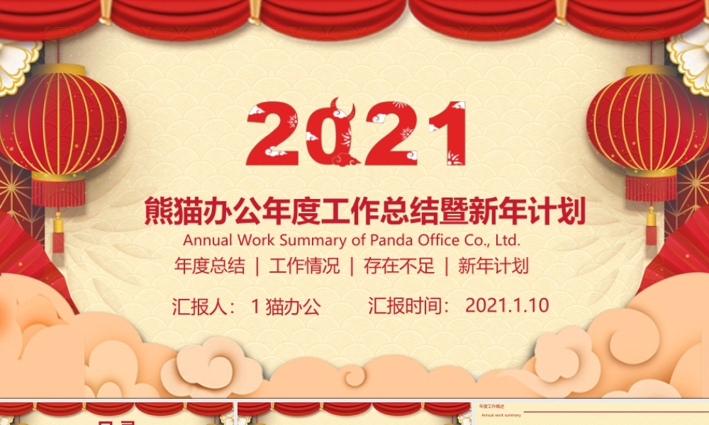 工作总结-亮亮图文旗舰店 (72).pptx