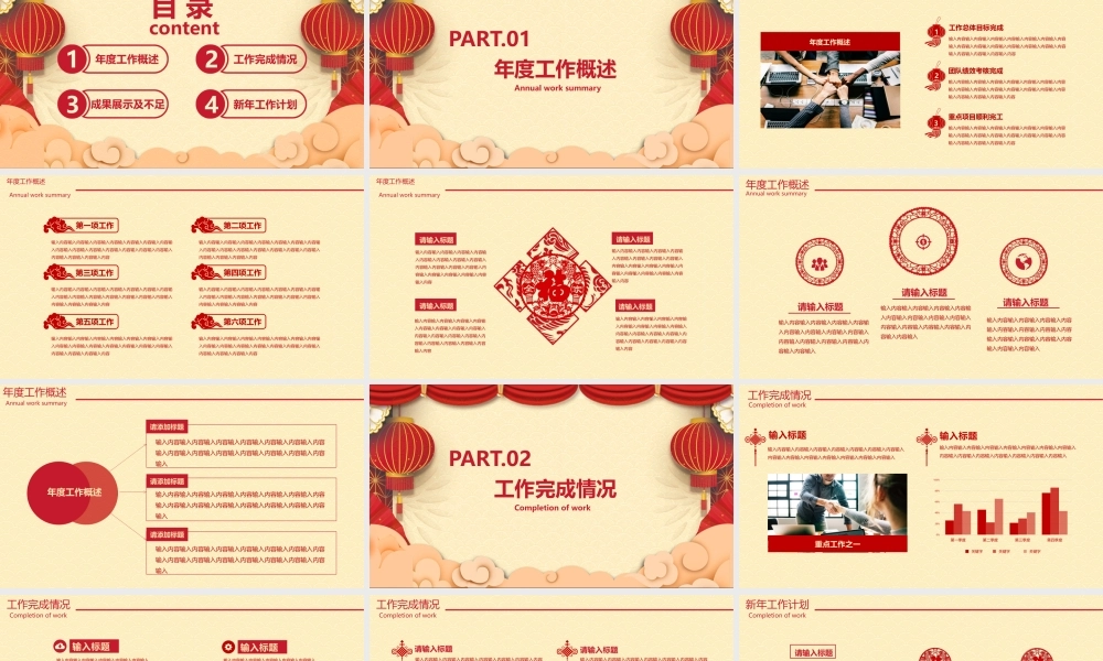 工作总结-亮亮图文旗舰店 (72).pptx