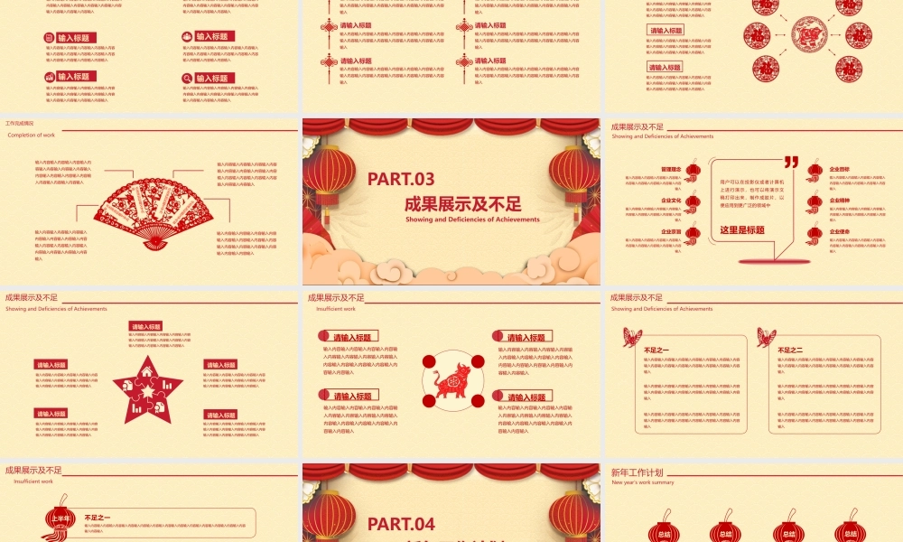 工作总结-亮亮图文旗舰店 (72).pptx