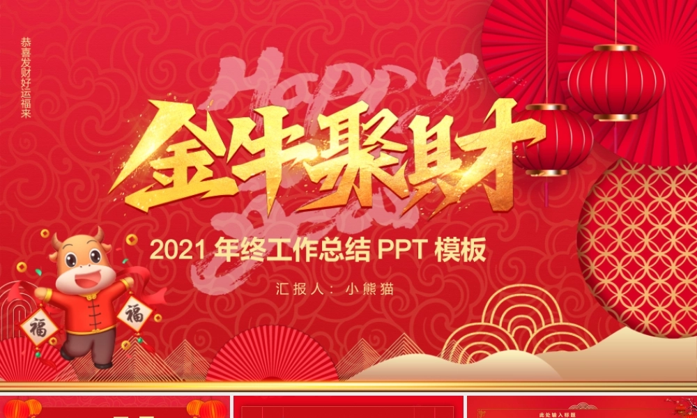 工作总结-亮亮图文旗舰店 (82).pptx