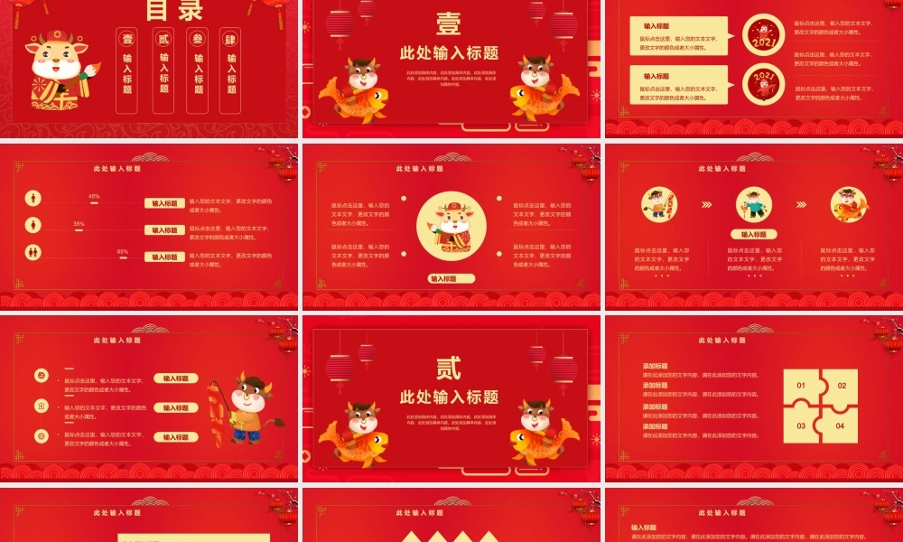 工作总结-亮亮图文旗舰店 (82).pptx