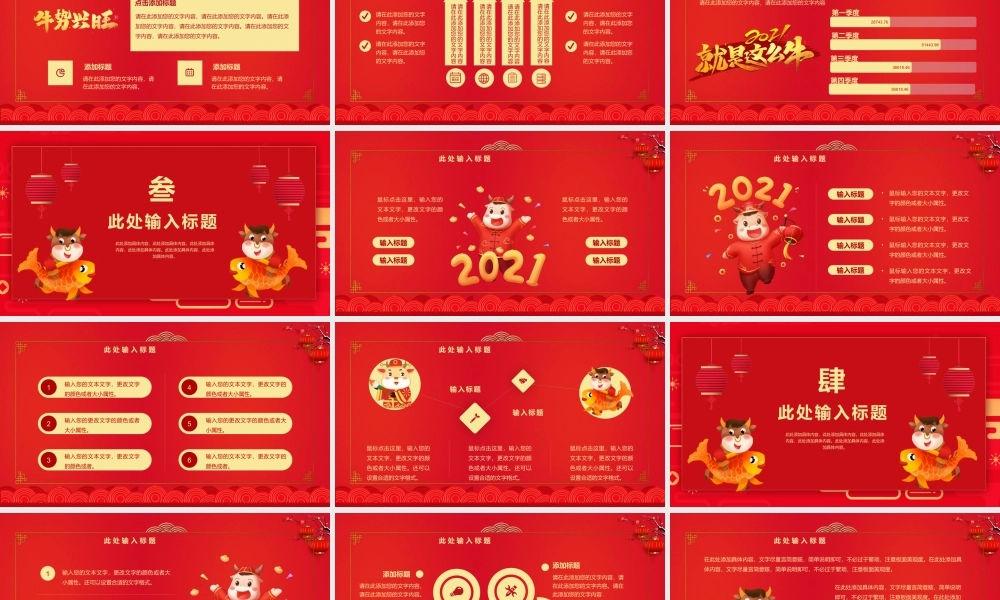 工作总结-亮亮图文旗舰店 (82).pptx