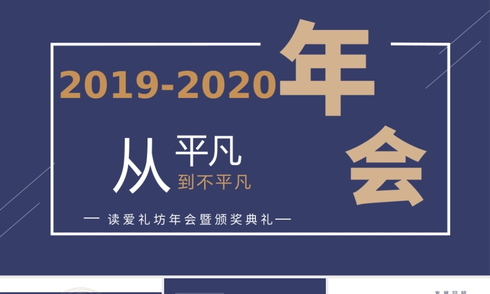 工作总结-亮亮图文旗舰店 (79).pptx