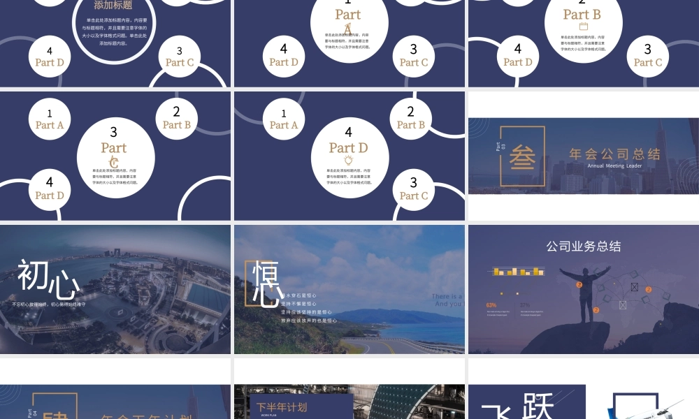 工作总结-亮亮图文旗舰店 (79).pptx