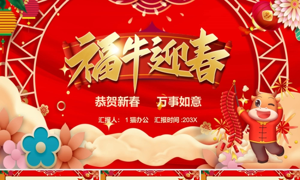 工作总结-亮亮图文旗舰店 (75).pptx