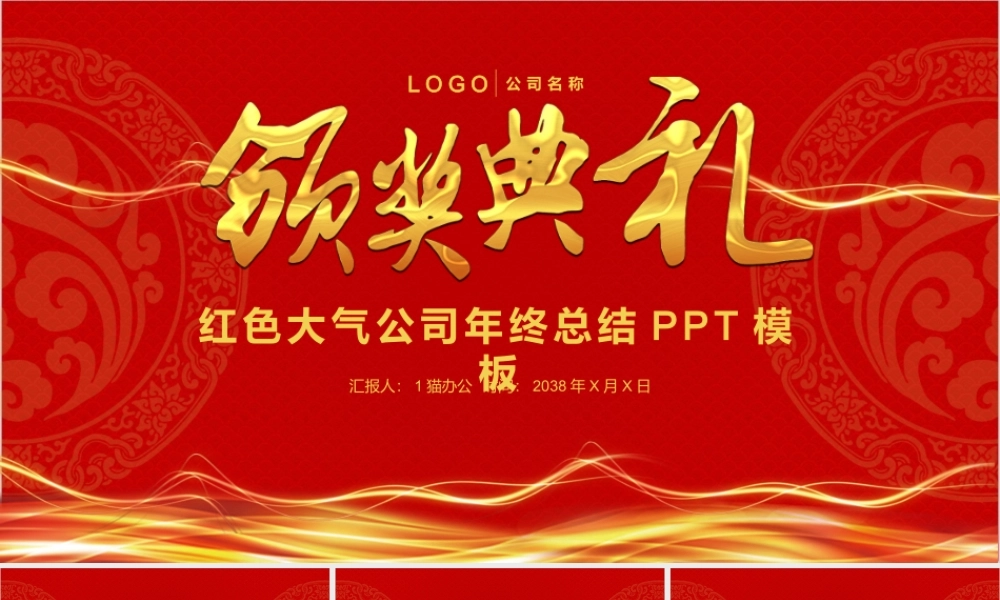 工作总结-亮亮图文旗舰店 (74).pptx