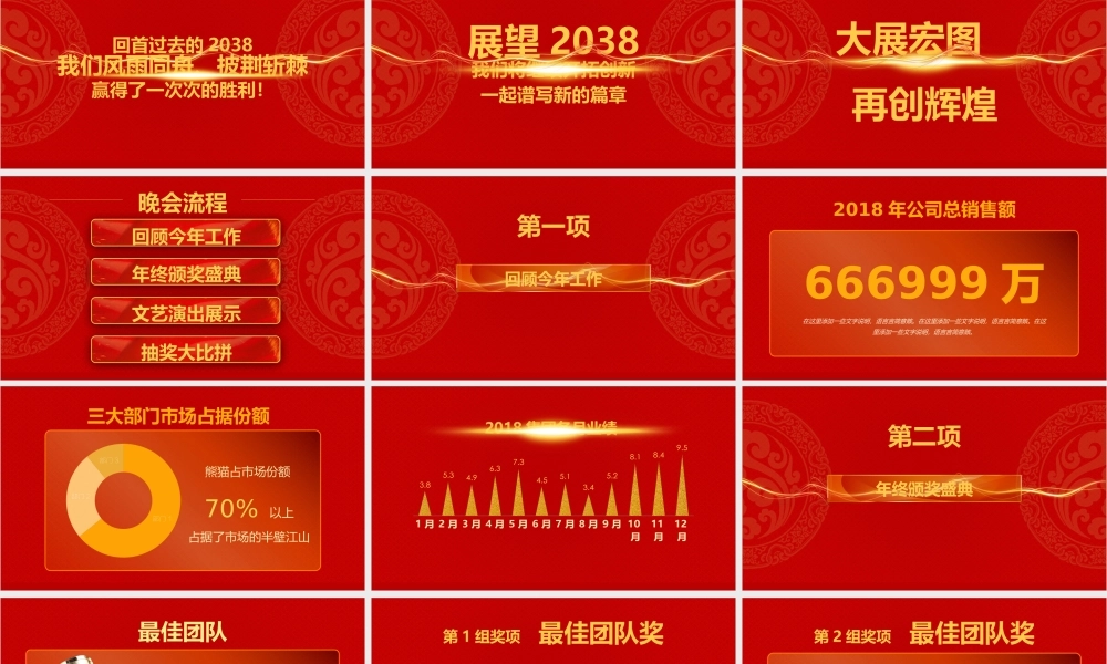 工作总结-亮亮图文旗舰店 (74).pptx