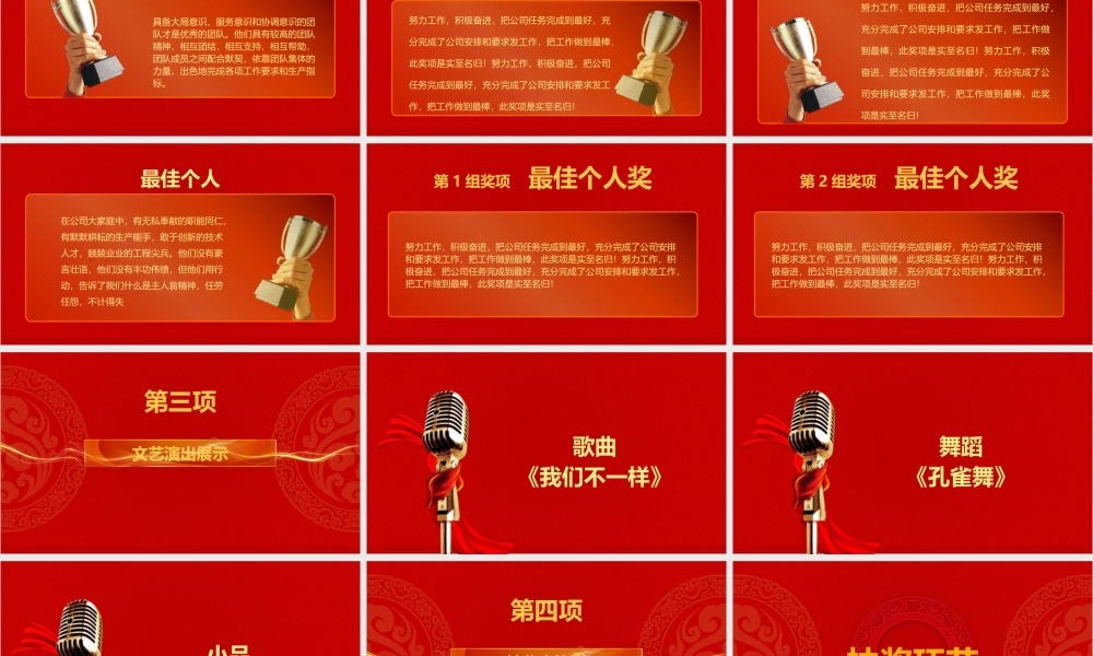 工作总结-亮亮图文旗舰店 (74).pptx