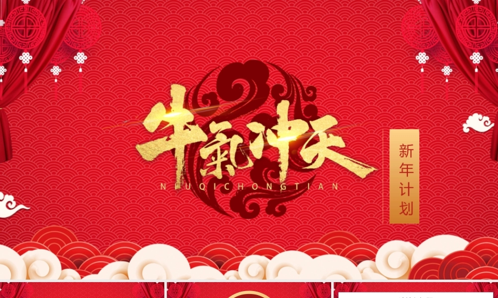 工作总结-亮亮图文旗舰店 (77).pptx